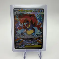 Mega Feraligatr ex 274/217 Me: Ascended Heroes Special Illustration Rare - Image 1