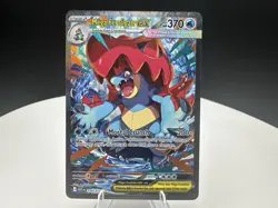 Mega Feraligatr ex 274/217 Special Illustration Rare Ascended Heroes Pokemon NM - Image 1
