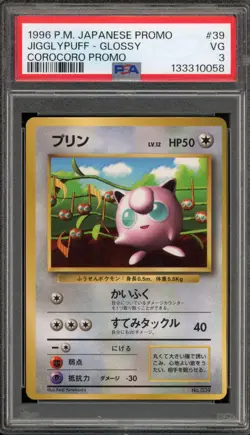 Pokemon Jigglypuff CoroCoro Glossy Japanese Promo #039 PSA 3 - Image 1