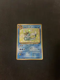Japanese Vaporeon No.134 Pokemon Jungle Set Swirl Holo Rare - Image 1