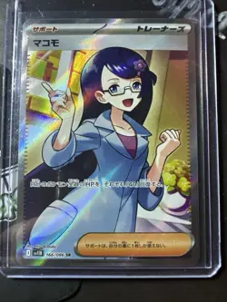 Fennel SR 166/086, Japanese Black Bolt, Super Rare, sv11B, Pokemon TCG, NM - Image 1
