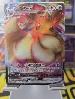 Eevee VMAX 0114/158 CBB2C Chinese Gem Pack Vol. 2 Ultra Rare Pokemon Holo Art - Image 1