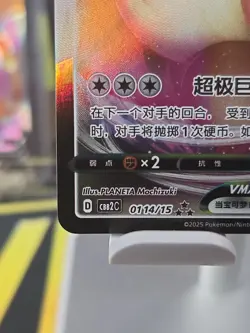 Eevee VMAX 0114/158 CBB2C Chinese Gem Pack Vol. 2 Ultra Rare Pokemon Holo Art - Image 2