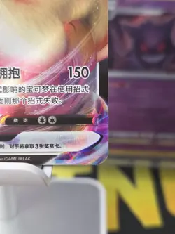 Eevee VMAX 0114/158 CBB2C Chinese Gem Pack Vol. 2 Ultra Rare Pokemon Holo Art - Image 5