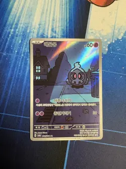Pokemon TCG Korean Duskull Night Wanderer Art Rare NM - Image 1
