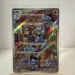 Japanese Machamp 177/165 Full Art Rare AR Pokemon 151 NM - Image 1