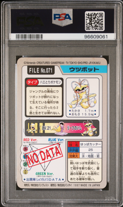 PSA 8 Victreebel 071 NM-MT Pokemon Carddass Bandai Vintage 1997 Pocket Monsters - Image 2