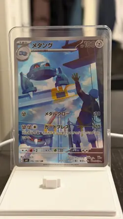 Metang AR 092/083 M4 Ninja Spinner - Pokemon Card Japanese MEGA - Image 1