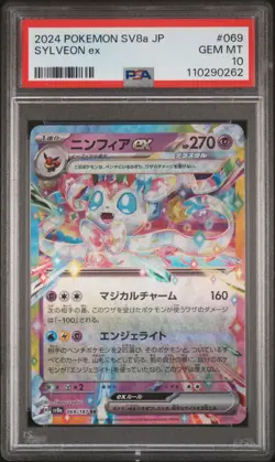 2024 POKEMON JAPANESE SV8A-TERASTAL FEST EX #069 SYLVEON EX PSA 10 - Image 1