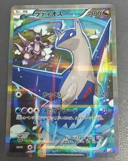Latios 019/027 Legendary Shine Collection CP2 Japanese Pokemon Card #B922 - Image 1