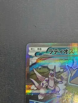 Latios 019/027 Legendary Shine Collection CP2 Japanese Pokemon Card #B922 - Image 5