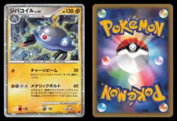 Magnezone 004/009 11th Movie Set Holo Promo 2008 Japanese Pokemon TCG MP - Image 1