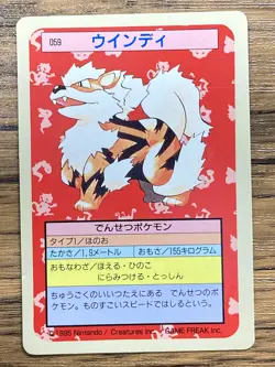 Pokemon Carddass Card Topsun No. 59 Arcanine Pocket Monsters Blue Back - Image 1