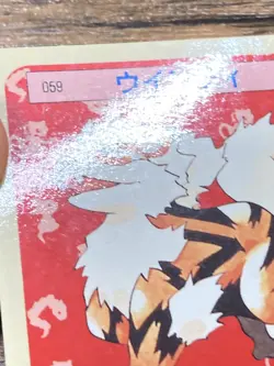 Pokemon Carddass Card Topsun No. 59 Arcanine Pocket Monsters Blue Back - Image 5