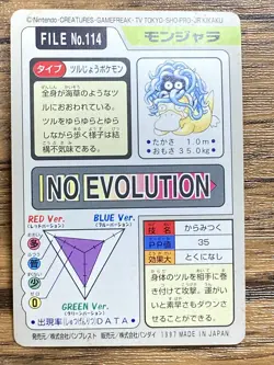 Pokemon Carddass Card Tangela File No.114 Bandai Pocket Monsters 1997 Japan - Image 2