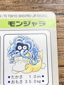 Pokemon Carddass Card Tangela File No.114 Bandai Pocket Monsters 1997 Japan - Image 4