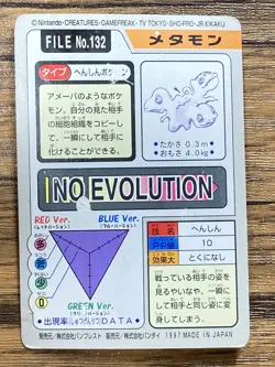 Pokemon Carddass Card Ditto File No.132 Bandai Pocket Monsters 1997 Japan - Image 2