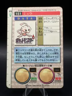 NM-EXC+ Bandai Pokemon TCG Mew Prism Carddass Vending JPN 1996 151 GREEN VERSION - Image 2