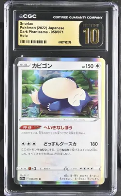 CGC Pristine 10 Snorlax 058/071 Holo 2022 Japanese Dark Phantasma - Image 2