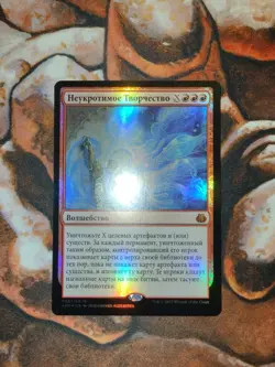 NM FOIL Russian Indomitable Creativity Aether Revolt AER MTG Magic the Gathering - Image 1