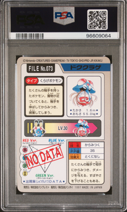 PSA 8 Tentacruel 073 Carddass NM-Mint Pokemon Card Vending 1997 Pocket Monsters - Image 2