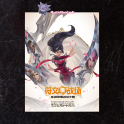 Customer: Exclusive link for jayces_45RiftboundTCGCard deck card battlefield - Image 1