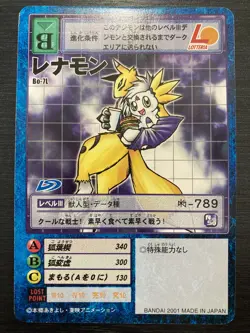 Bo-7L Renamon LOTTERIA Promo Digimon Card Game Japanese (Bandai) - Image 1