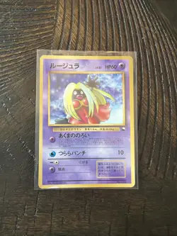 Jynx Corocoro Promotional Cards Regular (Japanese) - Image 2