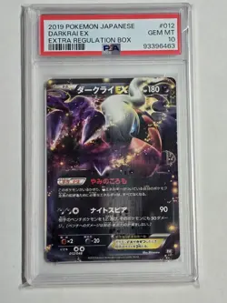 Pokemon TCG 2019 Bw: Extra Regulation Box Darkrai EX #012/048 Japanese PSA 10 - Image 1