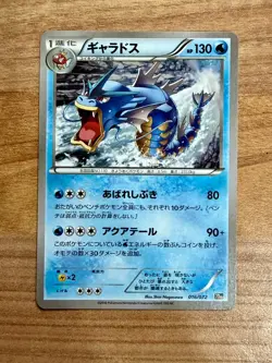 Pokemon TCG Gyarados 016/072 20th Non-Holo Japanese 🔥 - Image 1