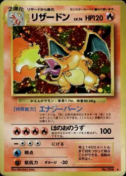 Charizard 006 Expansion Pack Japanese Pokemon Card B26 MP - Image 1