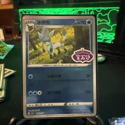 Glaceon - CBB2C 08 12/14 Gem Pack Vol 2 S-Chinese Pokemon *Stamped* - Image 1