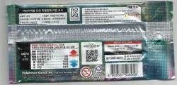 Pokemon Battle Region Booster Pack Korean New Factory Sealed - Image 2