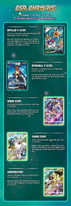 Pokemon Battle Region Booster Pack Korean New Factory Sealed - Image 3