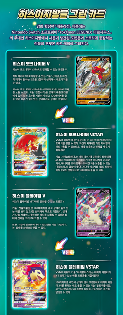 Pokemon Battle Region Booster Pack Korean New Factory Sealed - Image 5