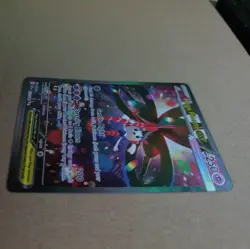 2026 Pokemon TCG Chaos Rising Mega Floette ex 117/086 SIR - Image 3