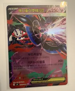 Pokemon TCG Mega Floette EX 035/083 RR Holo Korean M4 HP 250 - Image 1