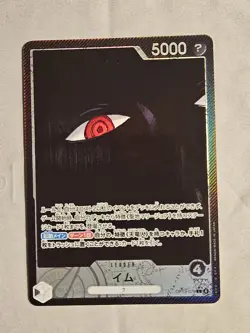 Imu OP13-079 Leader Alt Art Japanese OP13 Carrying On His Will - Image 1