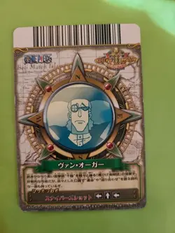 LP Van Augur Blackbeard One Piece OnePy Berry Match C471-W Bandai Tcg Ccg Japan - Image 2