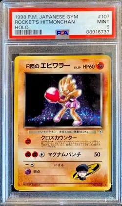 1998 POKEMON JAPANESE GYM #107 ROCKET'S HITMONCHAN-HOLO PSA 9 - Image 1