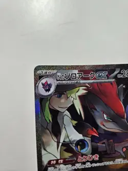 Pokemon N's Zoroark Ex 127/100 SAR SV9 JAPANESE - Image 3