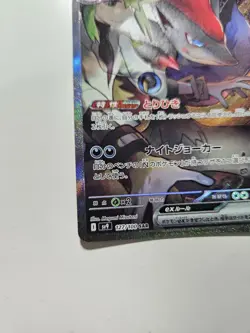 Pokemon N's Zoroark Ex 127/100 SAR SV9 JAPANESE - Image 4