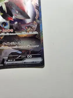 Pokemon N's Zoroark Ex 127/100 SAR SV9 JAPANESE - Image 5