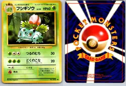 IVYSAUR NO. 002 BASE SET JAPANESE POKEMON CARD TCG LP 1996 - Image 1