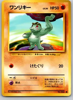 MACHOP NO. 066 BASE SET JAPANESE POKEMON CARD TCG LP 1996 - Image 2