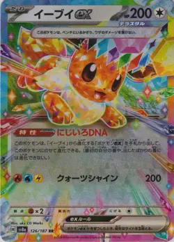 Eevee ex 126/187 SV8a Terastal Fest ex Pokemon TCG Japanese Card NM - Image 1