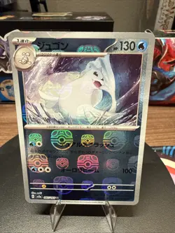 Dewgong (Master Ball Foil) U 087/165 SV2a Pokemon Card 151 - Pokemon Card - Image 1