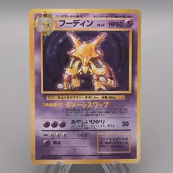 Pokemon Card Alakazam Lv.42 No.065 Old Back 1997 NM-EX Japanese s884 - Image 1