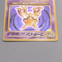 Pokemon Card Alakazam Lv.42 No.065 Old Back 1997 NM-EX Japanese s884 - Image 3