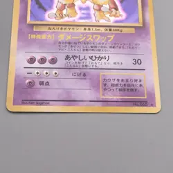 Pokemon Card Alakazam Lv.42 No.065 Old Back 1997 NM-EX Japanese s884 - Image 4
